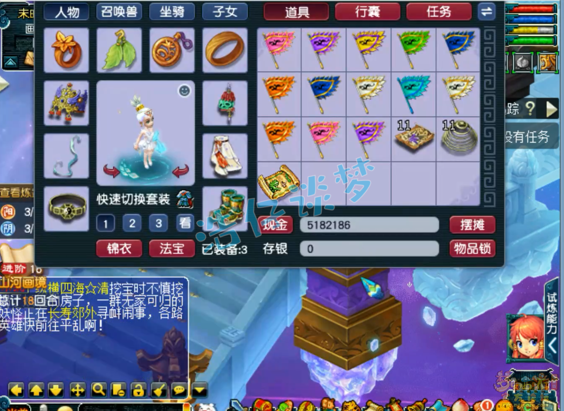 梦幻西游69天宫装备展示图