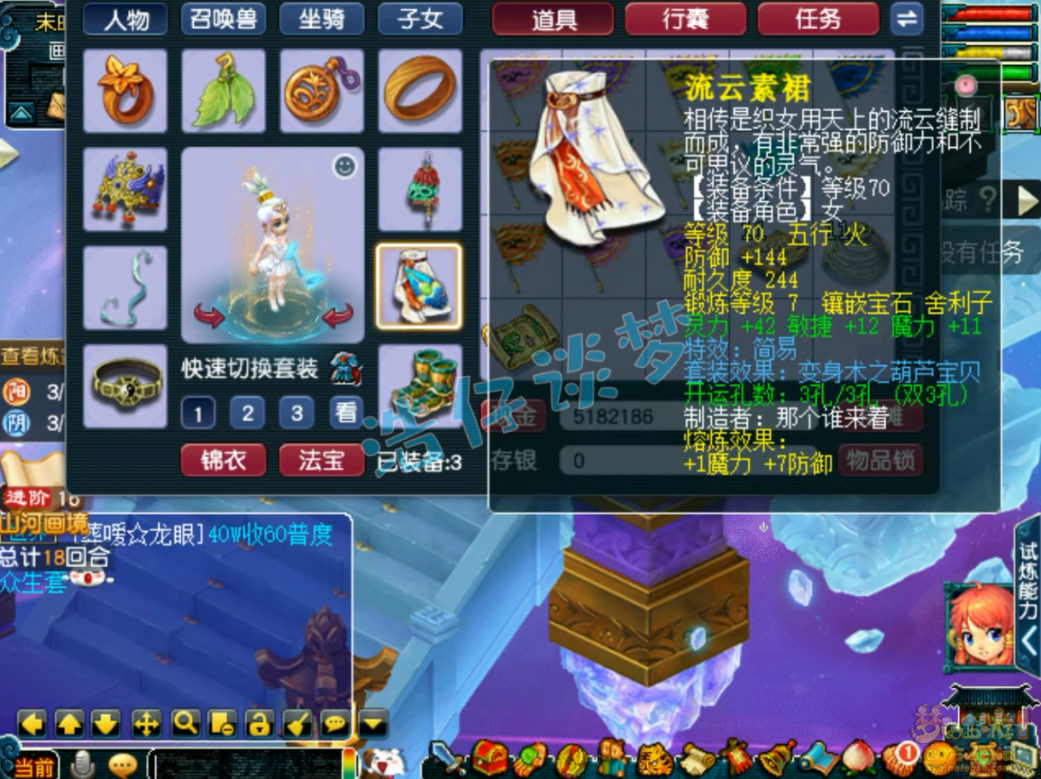 梦幻西游69天宫装备展示图