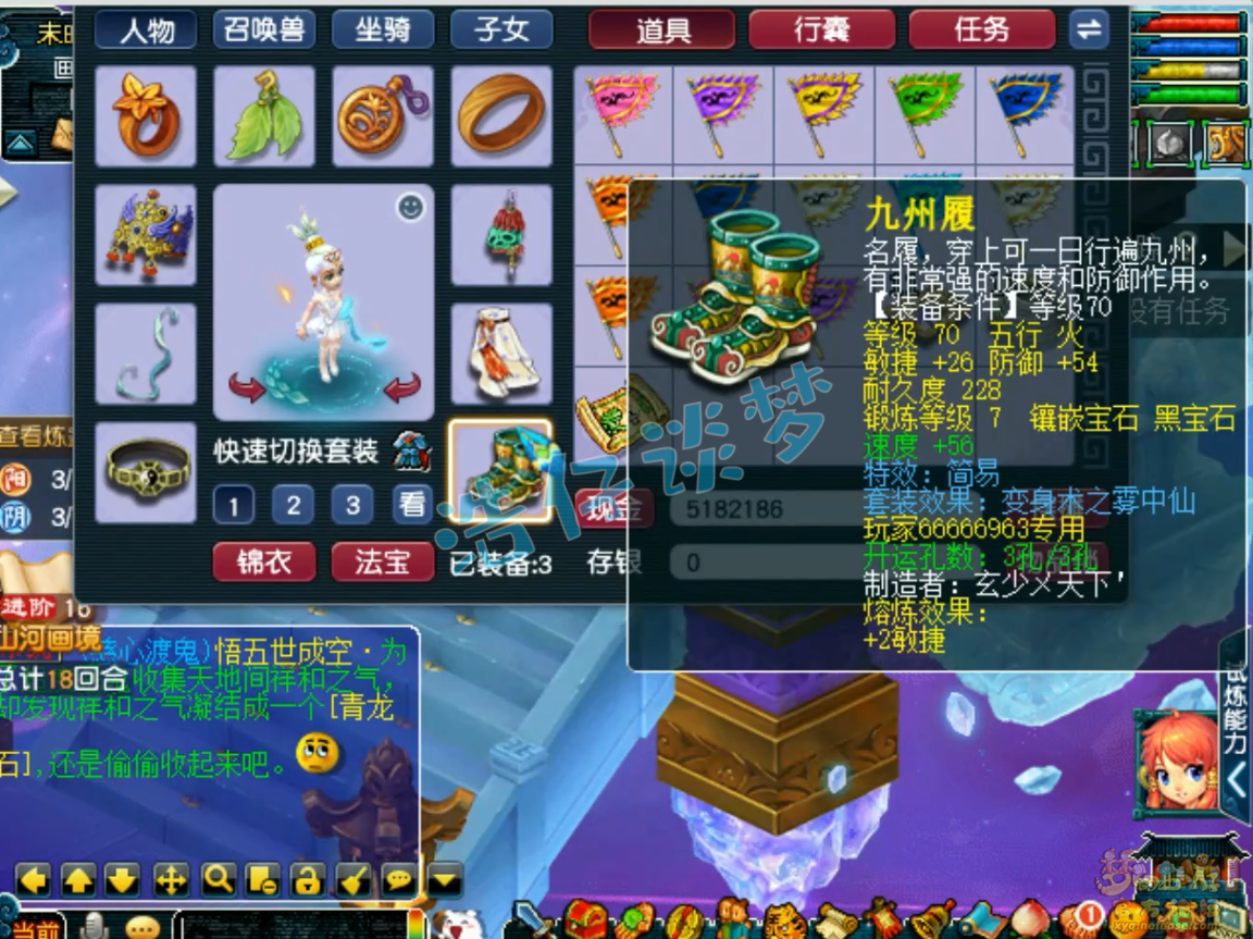 梦幻西游69天宫装备展示图