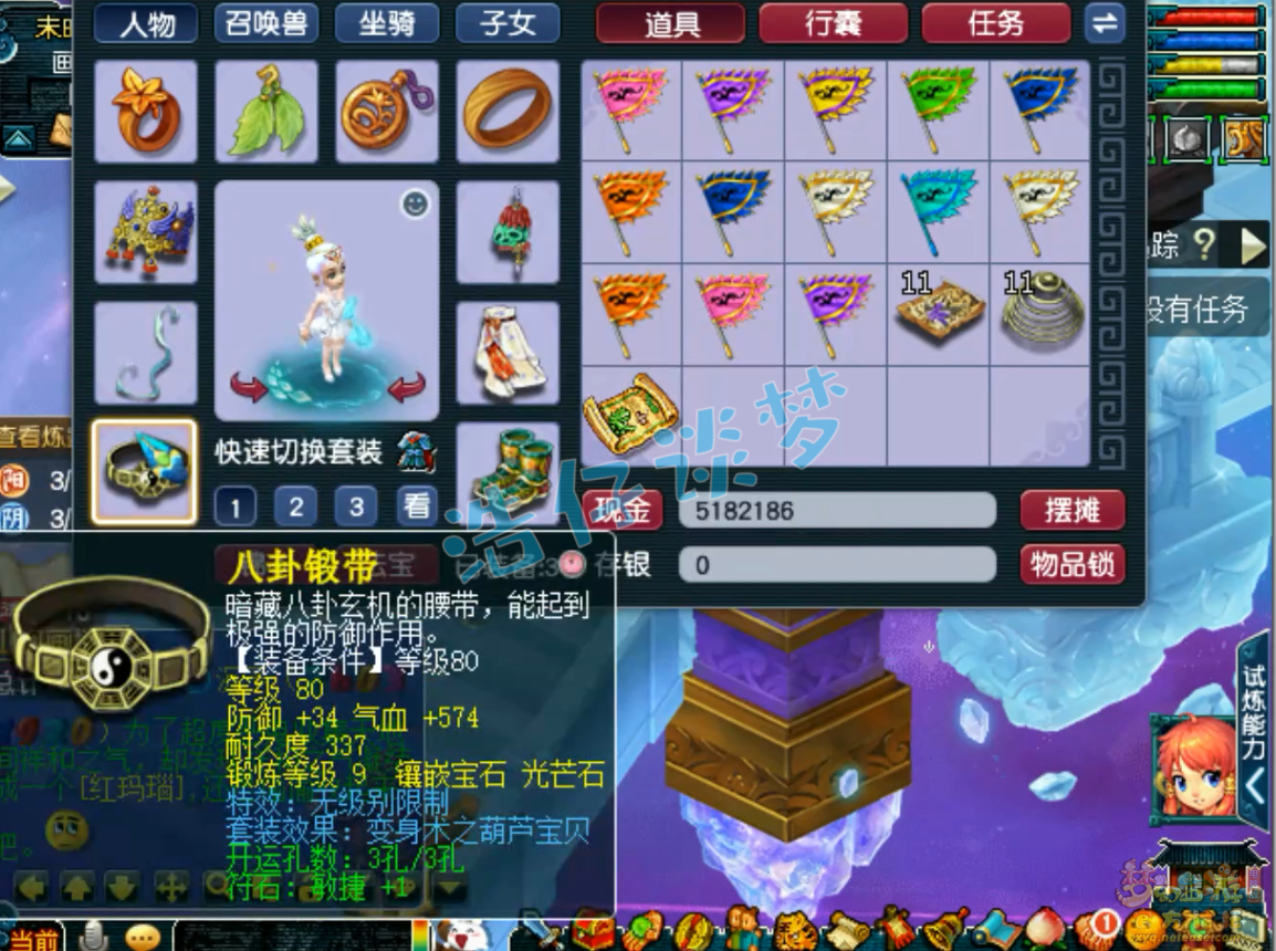 梦幻西游69天宫装备展示图