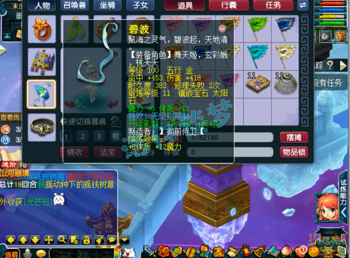 梦幻西游69天宫装备展示图