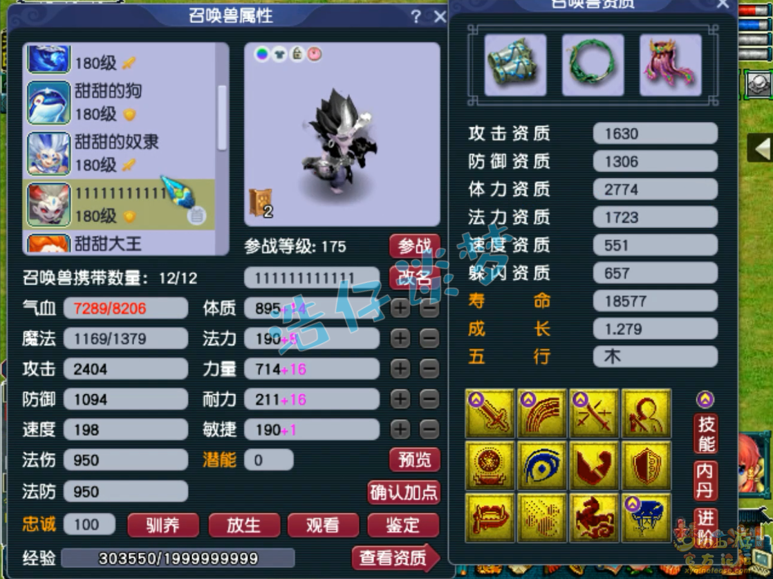 梦幻西游方寸山服战175级装备展示图