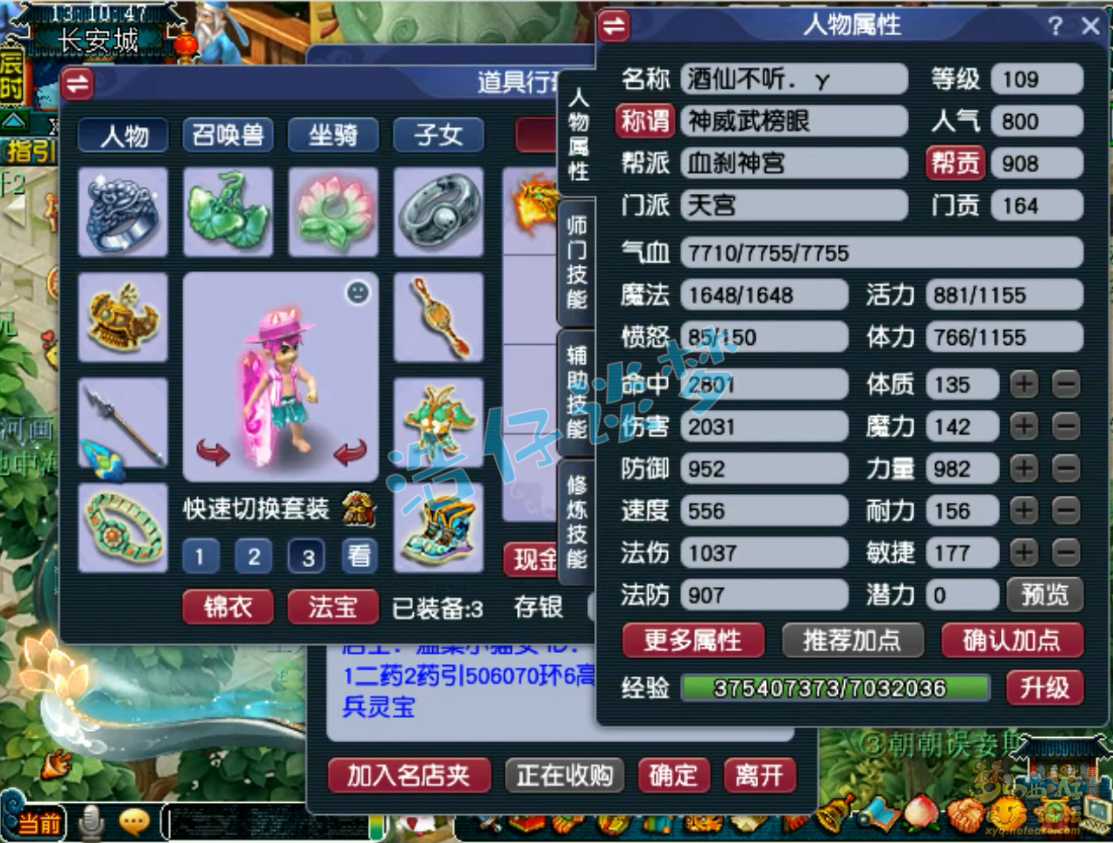 梦幻西游109百套天宫装备展示图