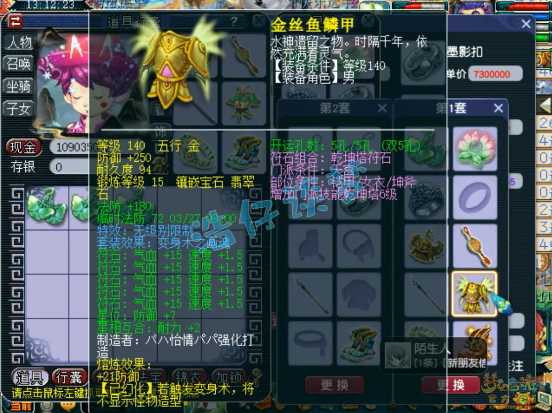 梦幻西游109百套天宫装备展示图