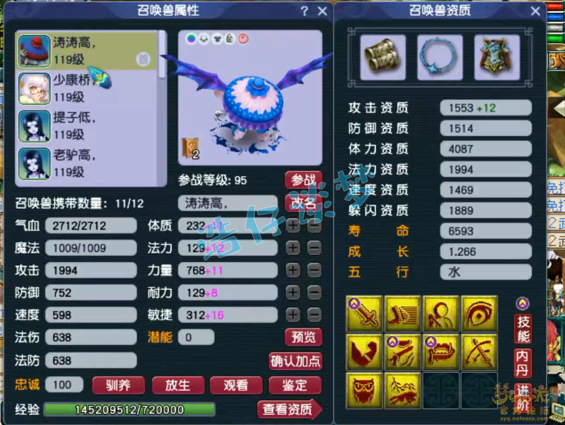 梦幻西游109百套天宫装备展示图