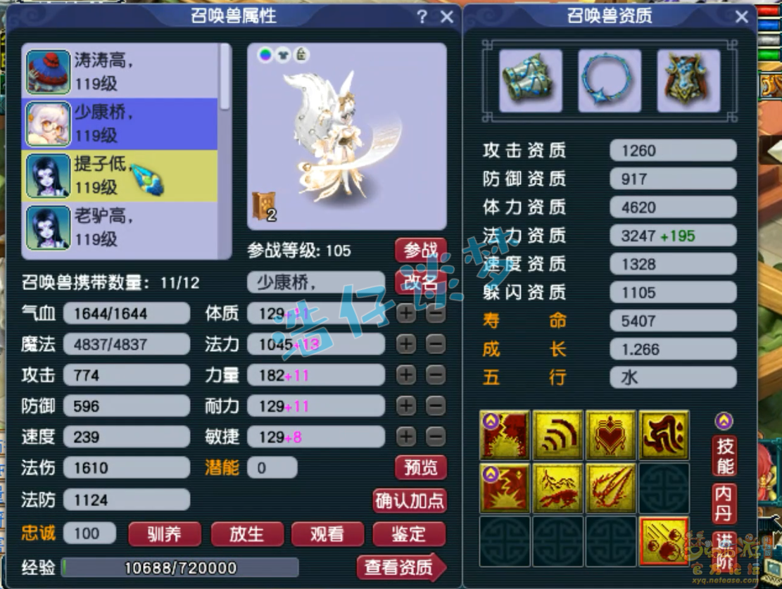 梦幻西游109百套天宫装备展示图