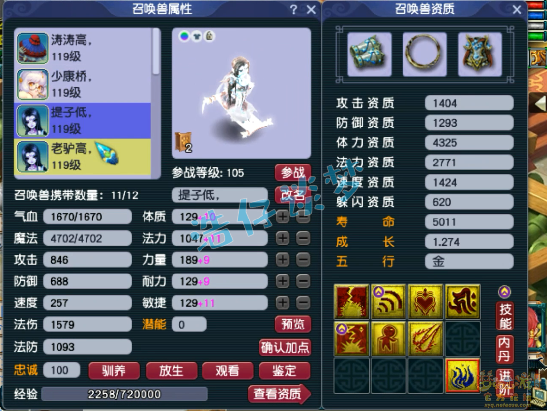 梦幻西游109百套天宫装备展示图