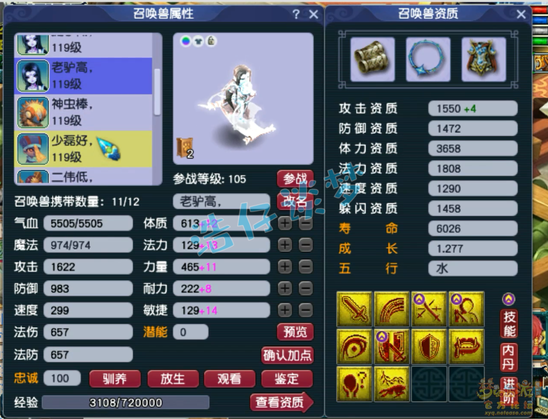 梦幻西游109百套天宫装备展示图