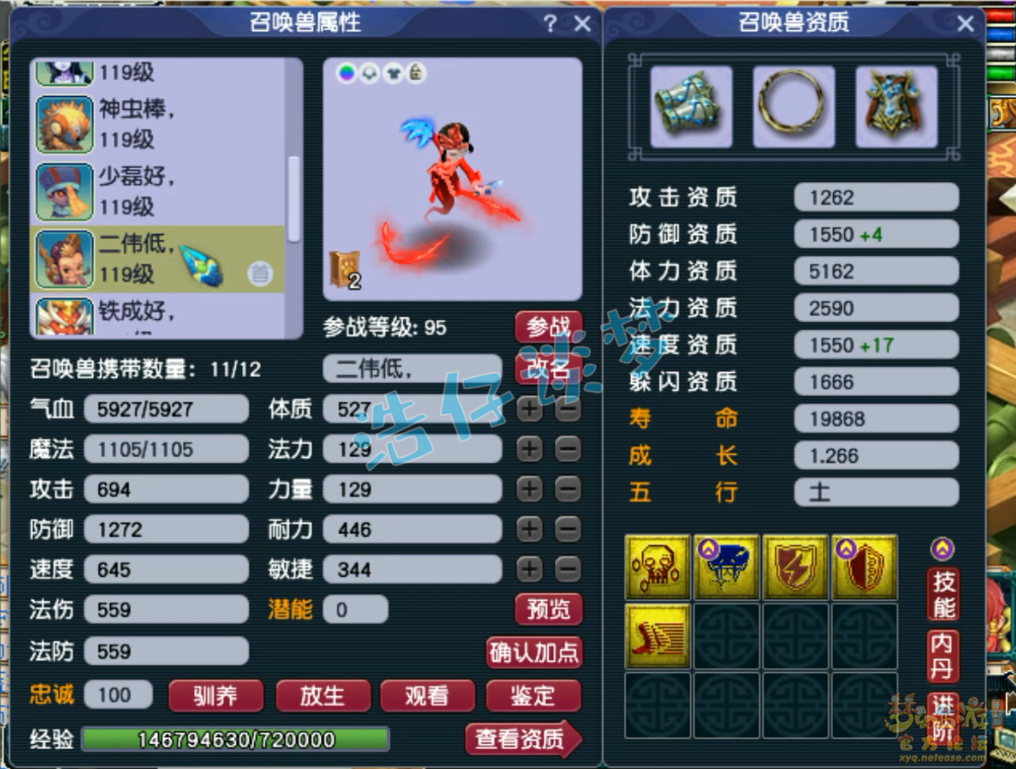 梦幻西游109百套天宫装备展示图