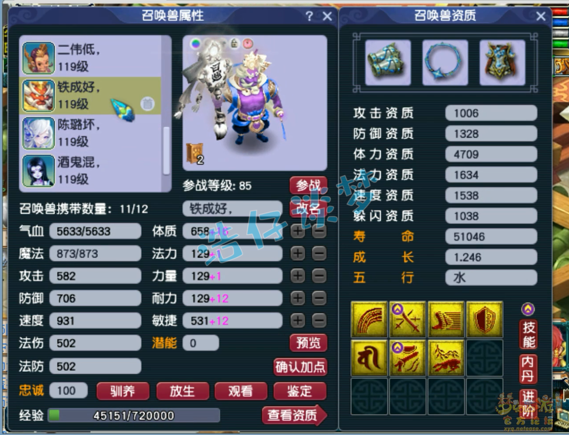 梦幻西游109百套天宫装备展示图