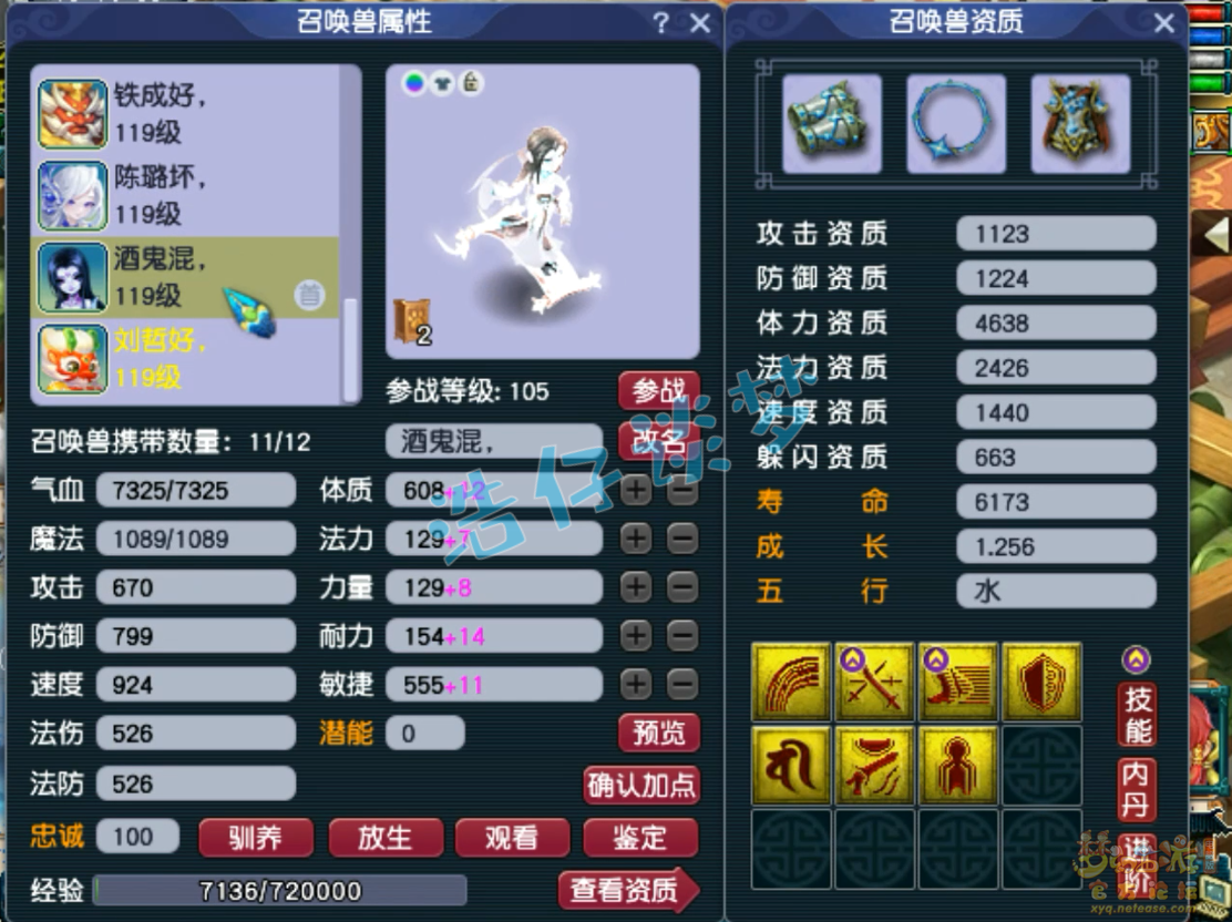 梦幻西游109百套天宫装备展示图