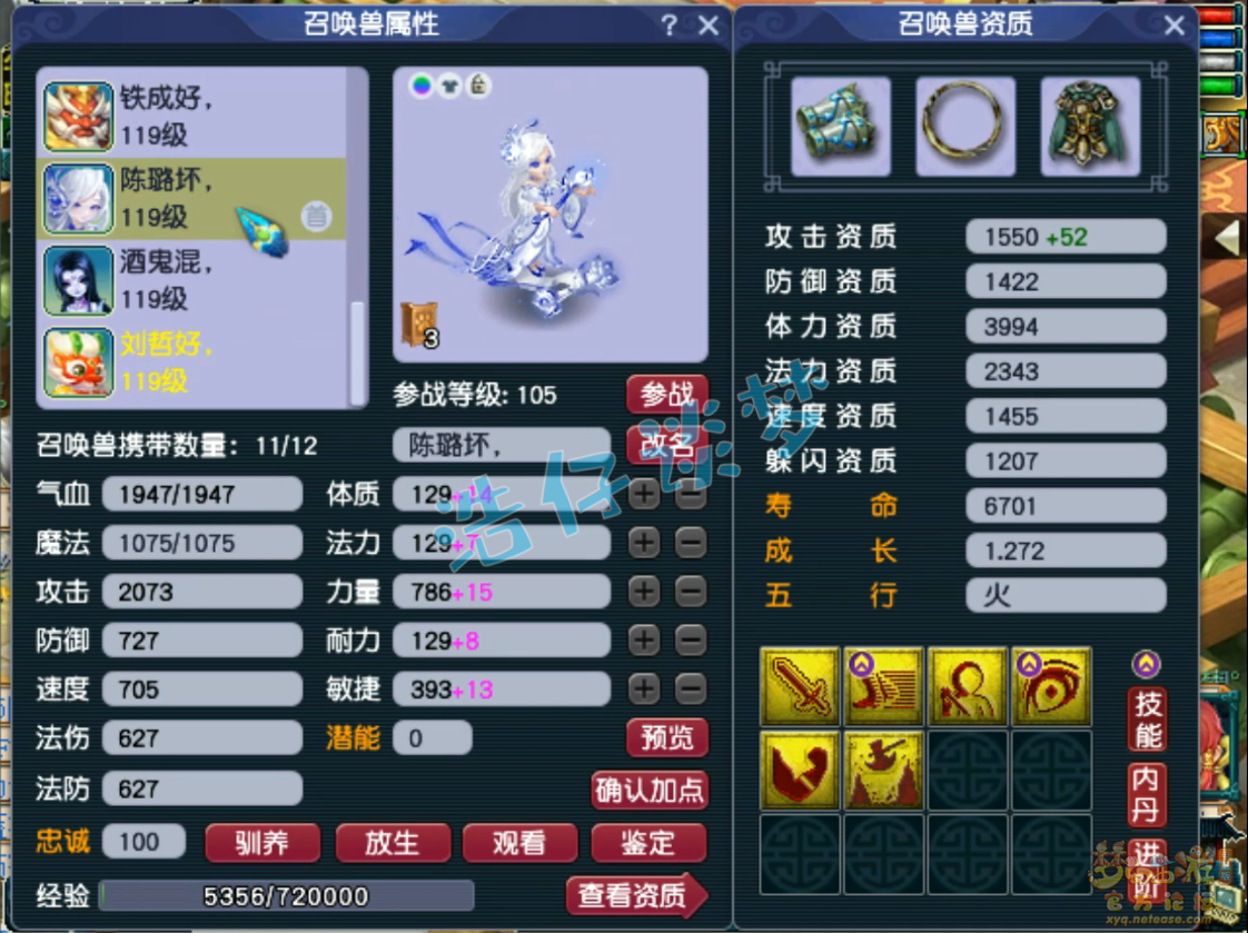 梦幻西游109百套天宫装备展示图