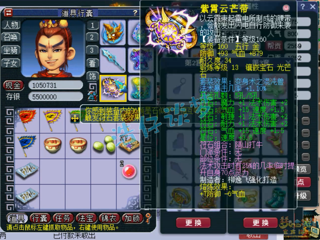 梦幻西游175级帮战龙宫装备展示图