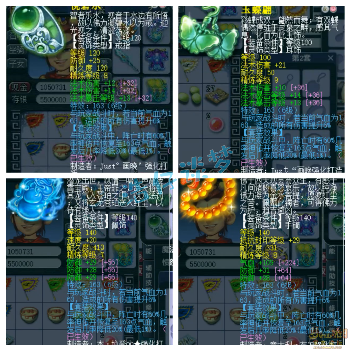 梦幻西游175级帮战龙宫装备展示图