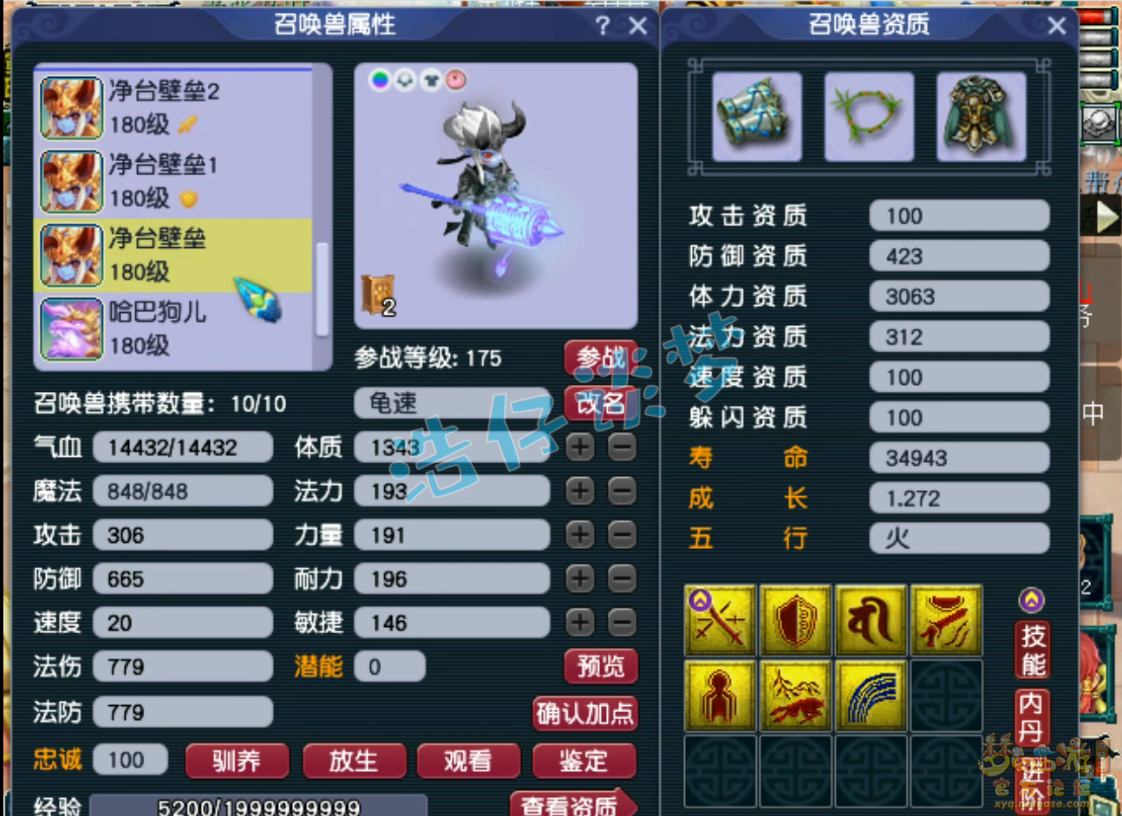 梦幻西游175级帮战龙宫装备展示图