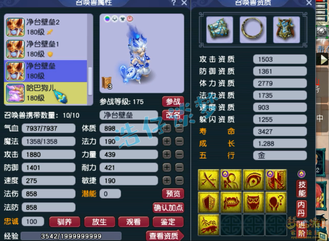 梦幻西游175级帮战龙宫装备展示图