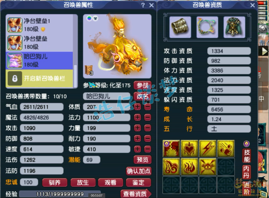 梦幻西游175级帮战龙宫装备展示图