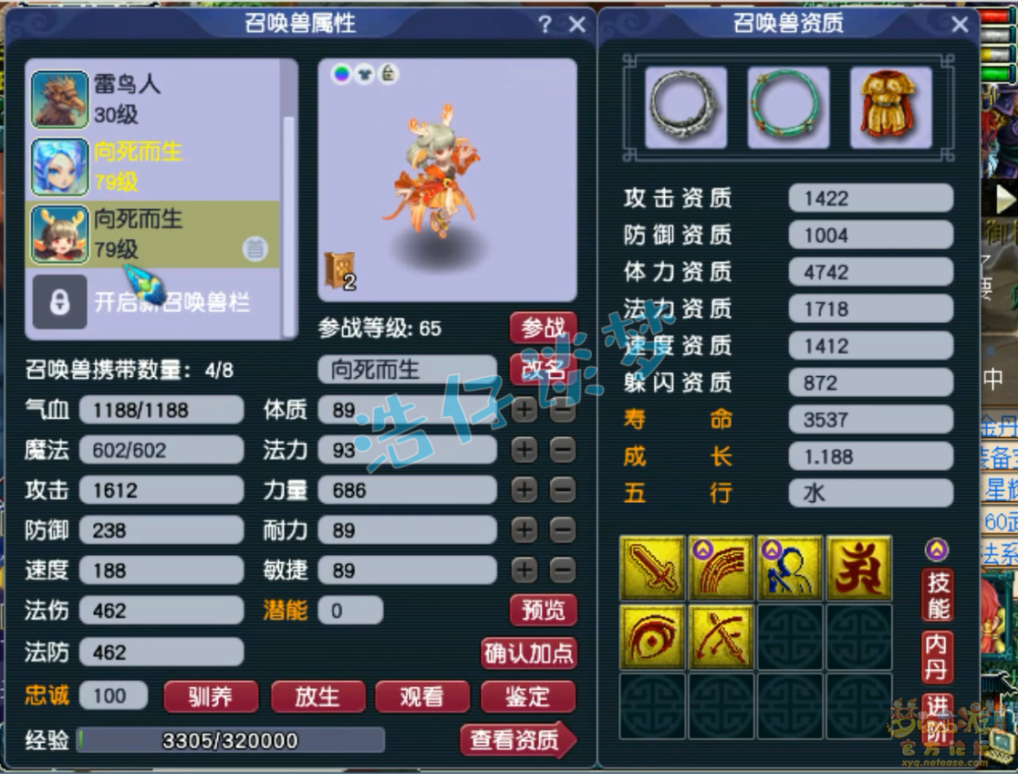 梦幻西游神木林69级任务装备展示图