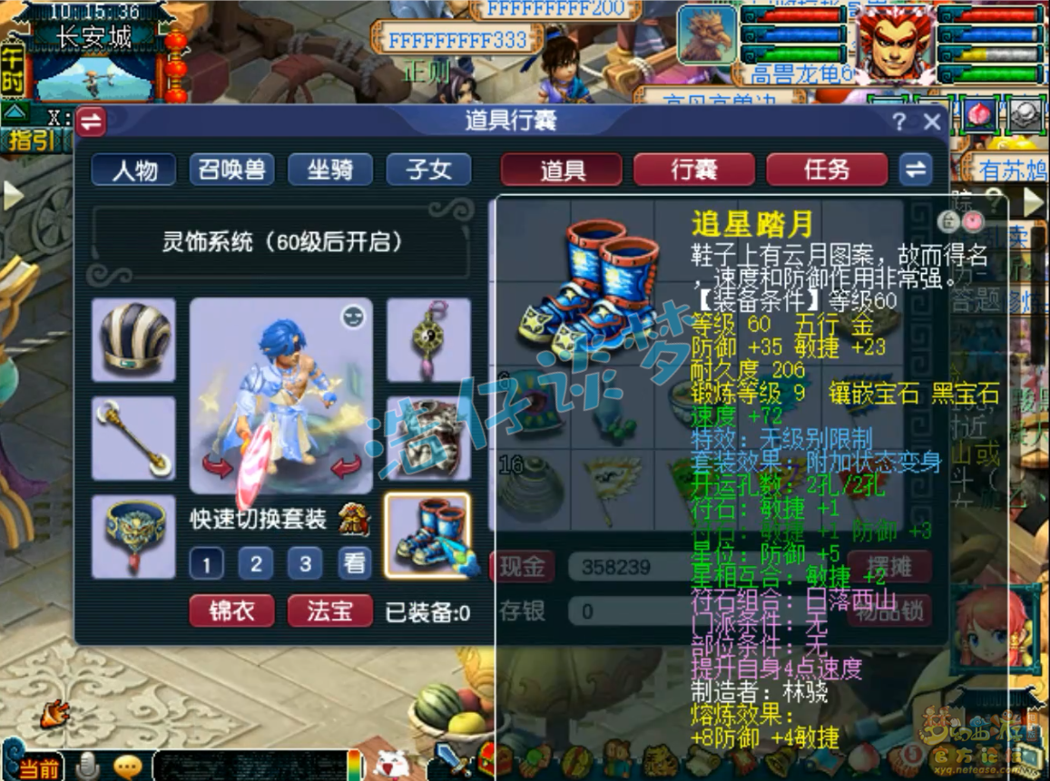 梦幻西游59狮驼岭装备展示图