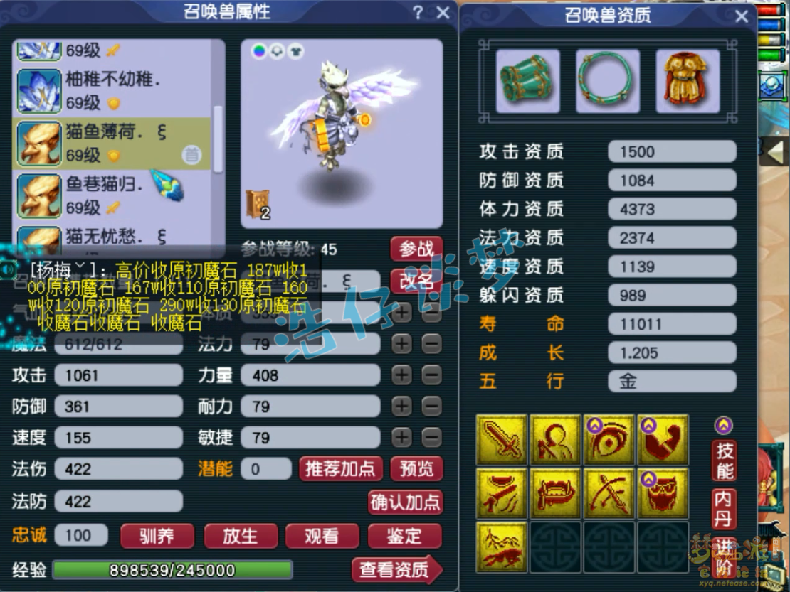 梦幻西游59狮驼岭装备展示图