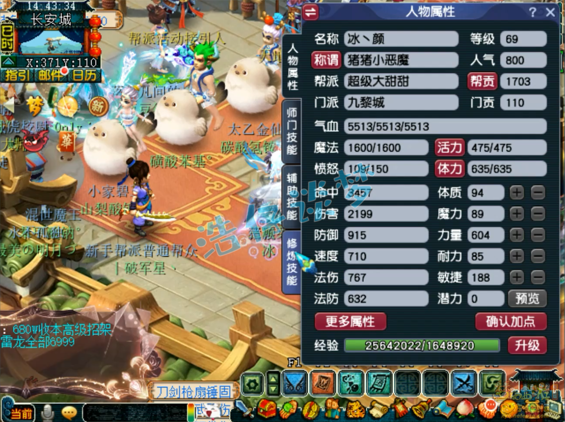 梦幻西游九黎城69级装备展示图