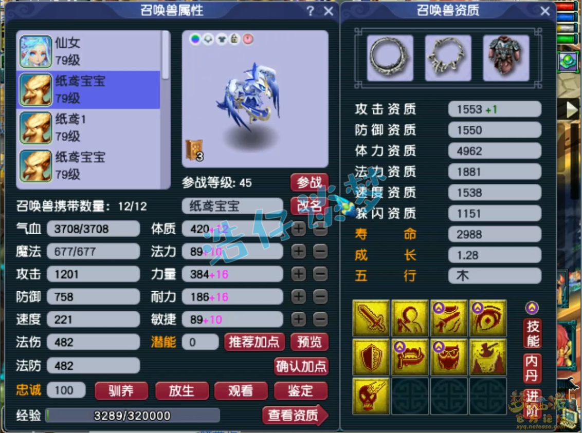 梦幻西游九黎城69级装备展示图