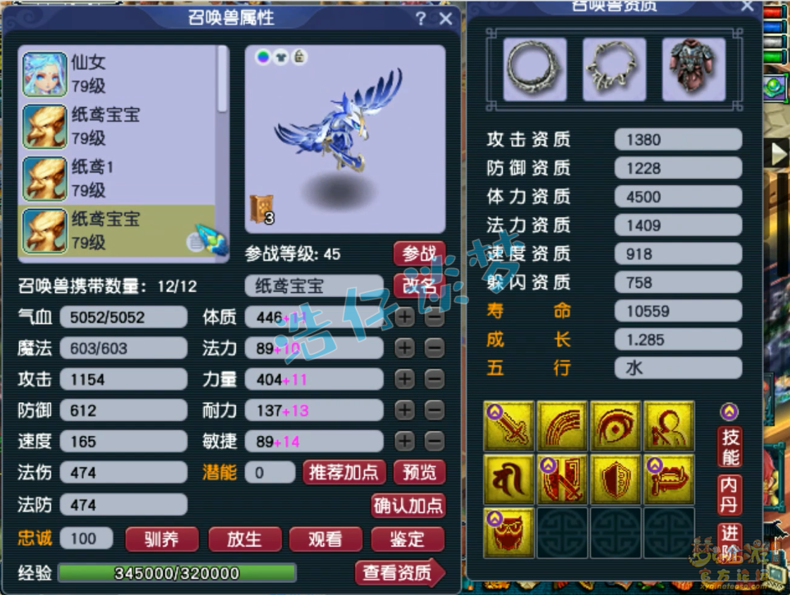 梦幻西游九黎城69级装备展示图