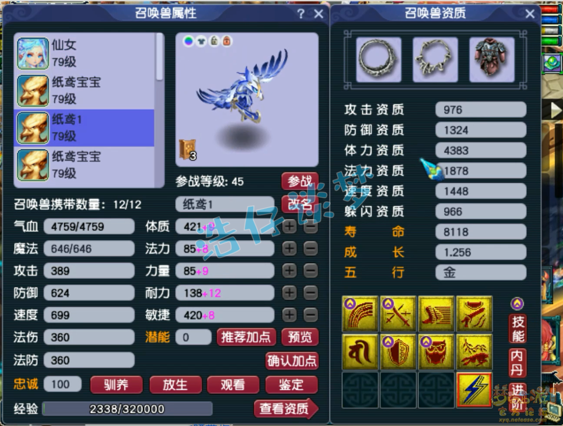 梦幻西游九黎城69级装备展示图