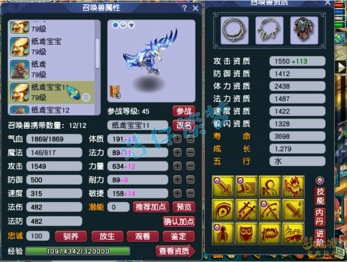 梦幻西游九黎城69级装备展示图