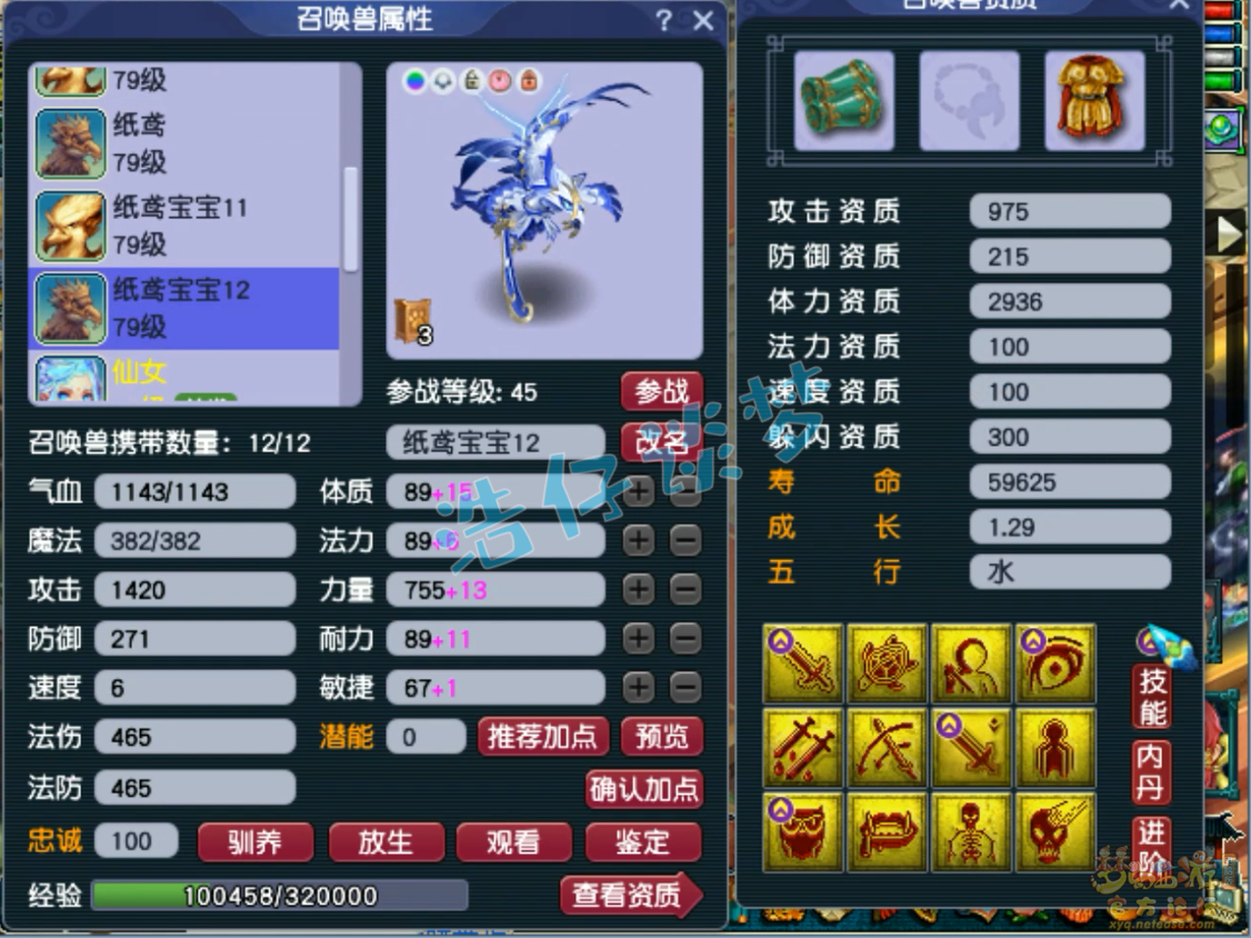 梦幻西游九黎城69级装备展示图