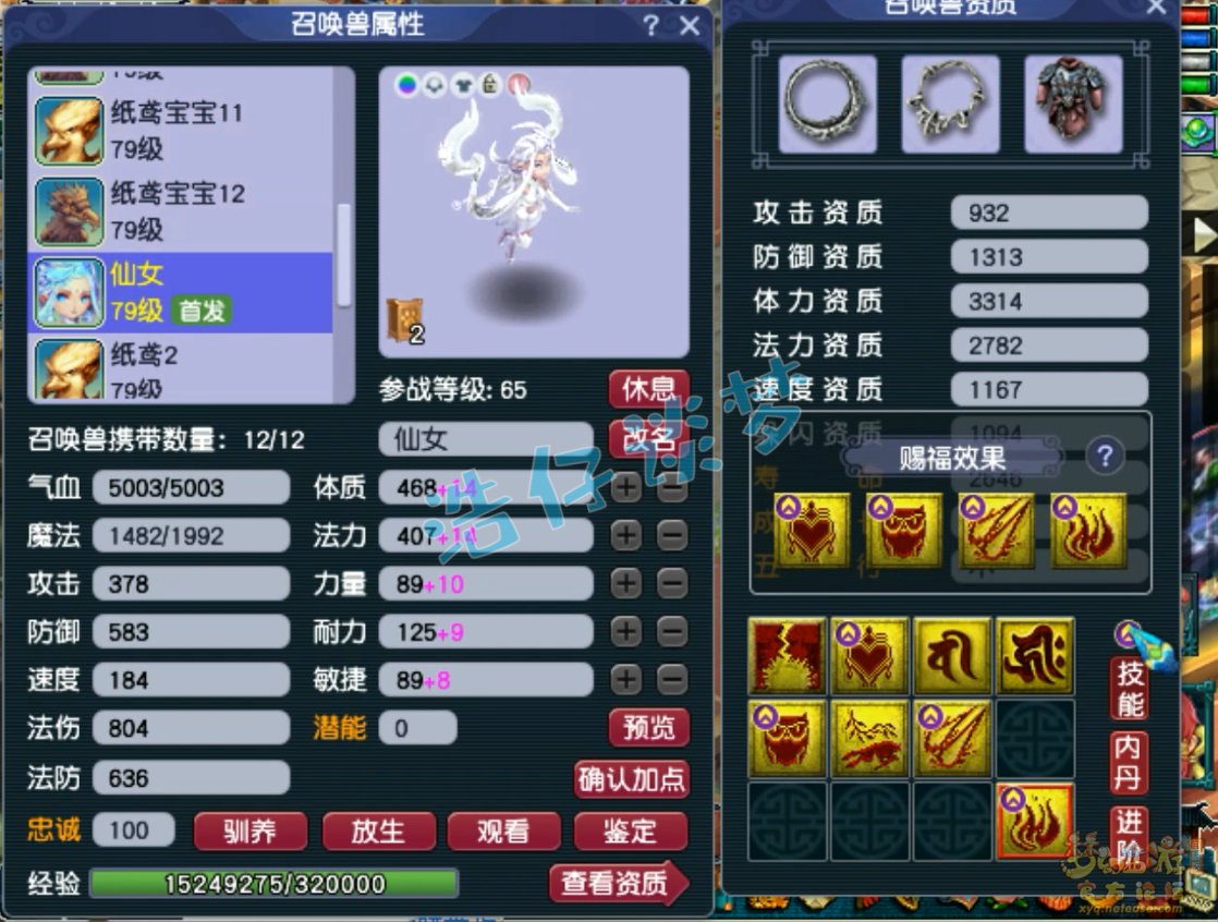 梦幻西游九黎城69级装备展示图