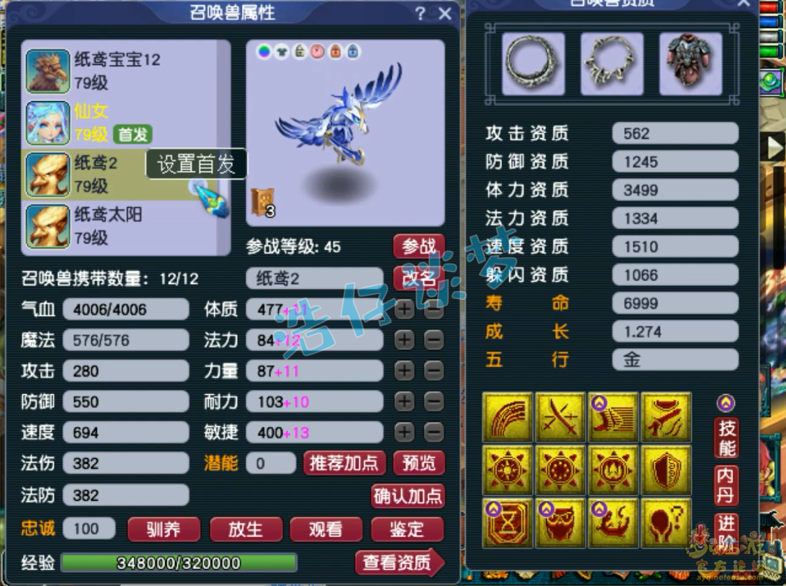 梦幻西游九黎城69级装备展示图