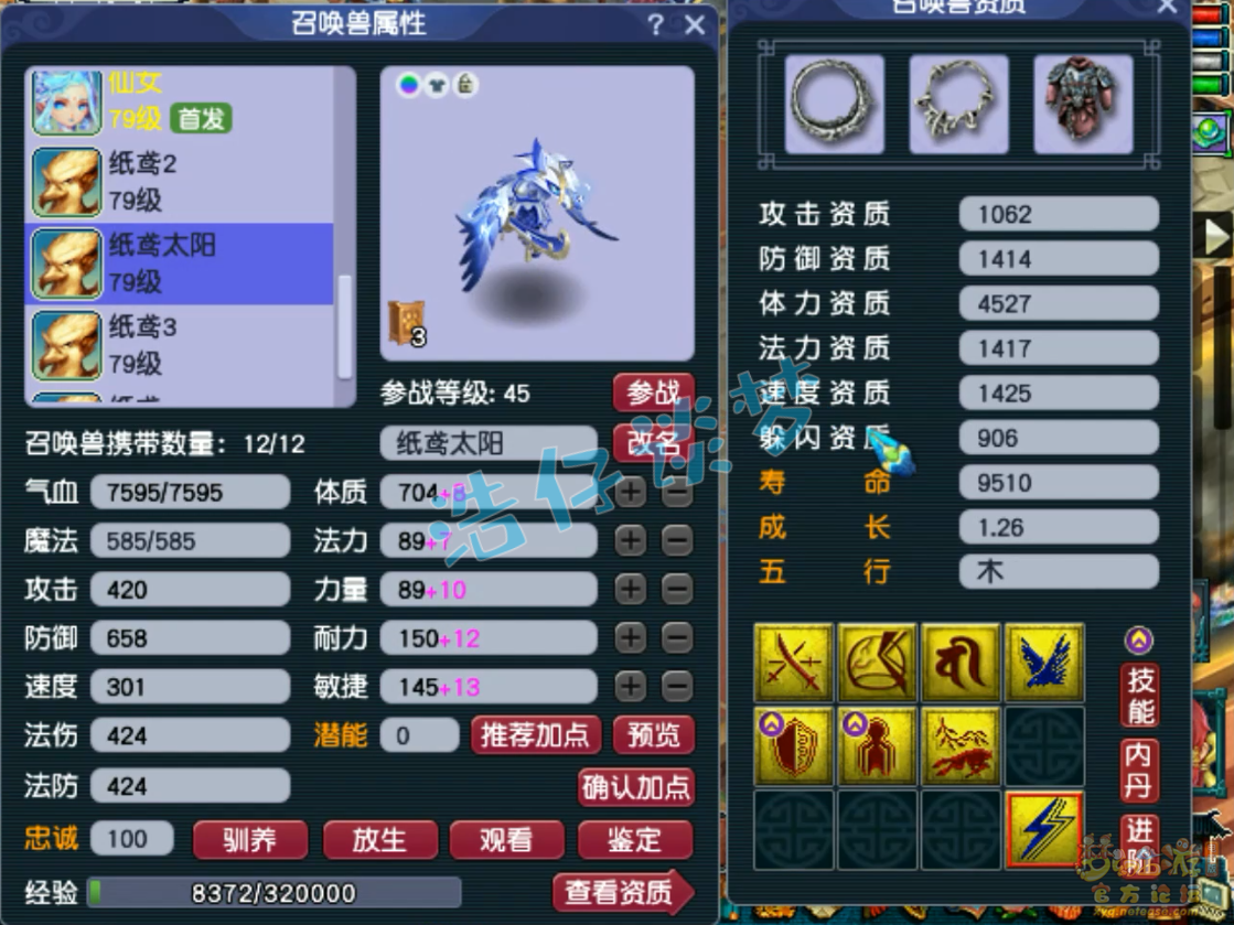 梦幻西游九黎城69级装备展示图