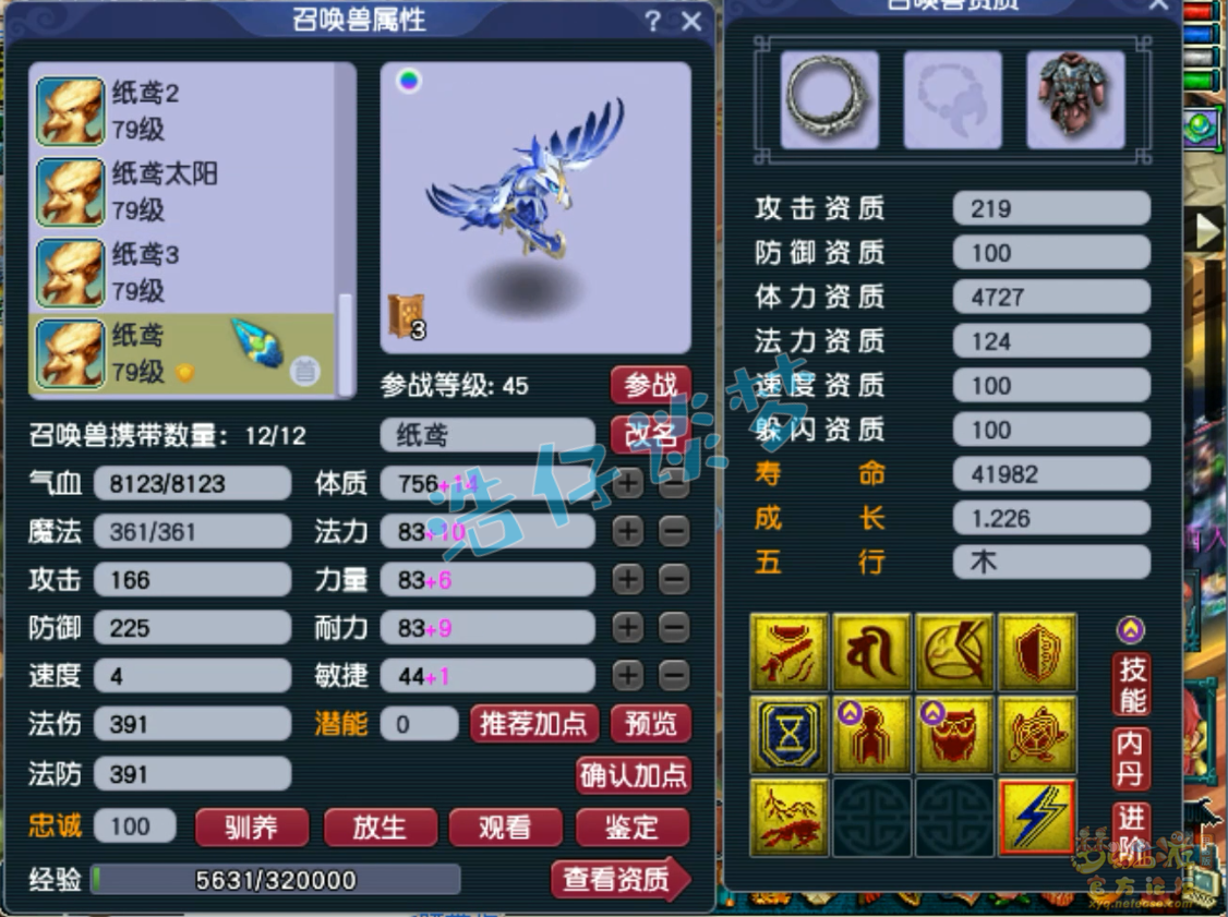 梦幻西游九黎城69级装备展示图