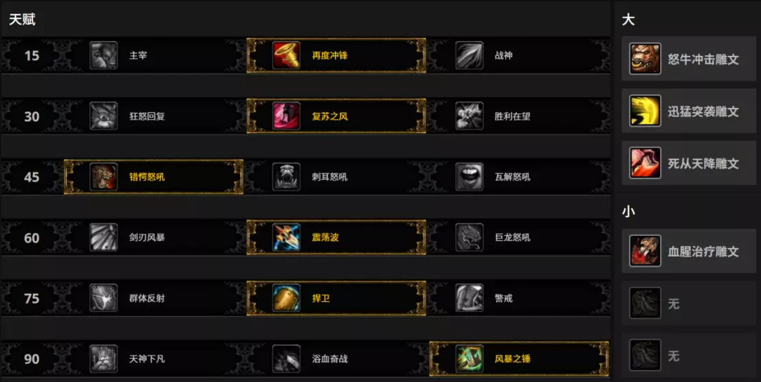 魔兽世界MOP怀旧服武器战PVP攻略