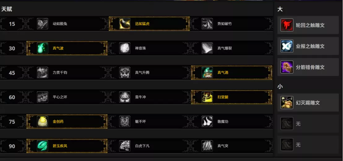 魔兽世界MOP怀旧服踏风武僧PVP攻略