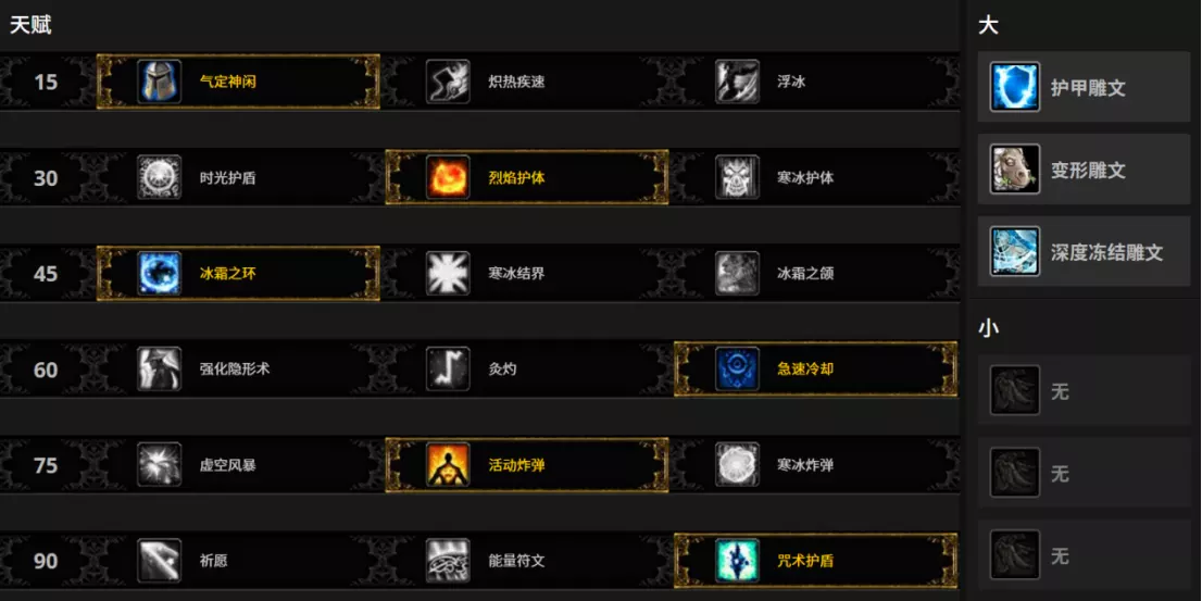 魔兽世界MOP怀旧服冰法PVP攻略