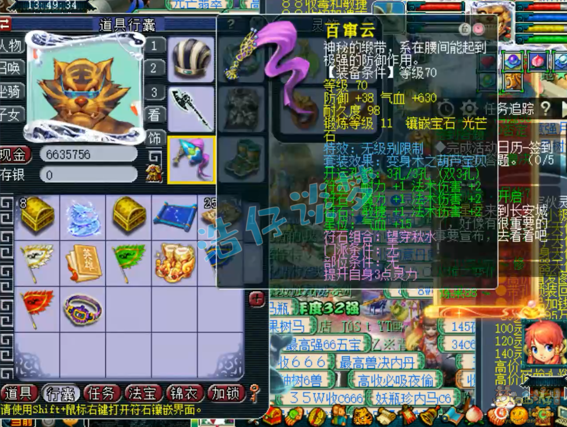 梦幻西游魔王寨任务69级装备展示图