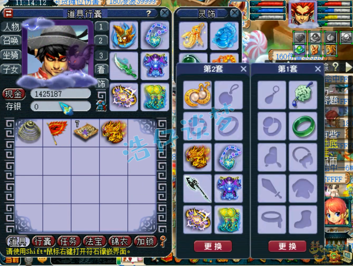 梦幻西游175魔王寨PK装备展示图