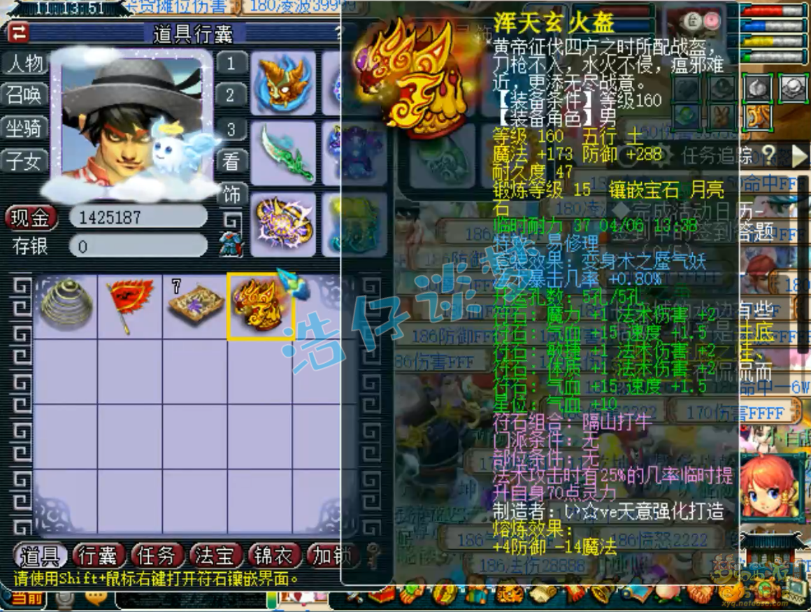 梦幻西游175魔王寨PK装备展示图