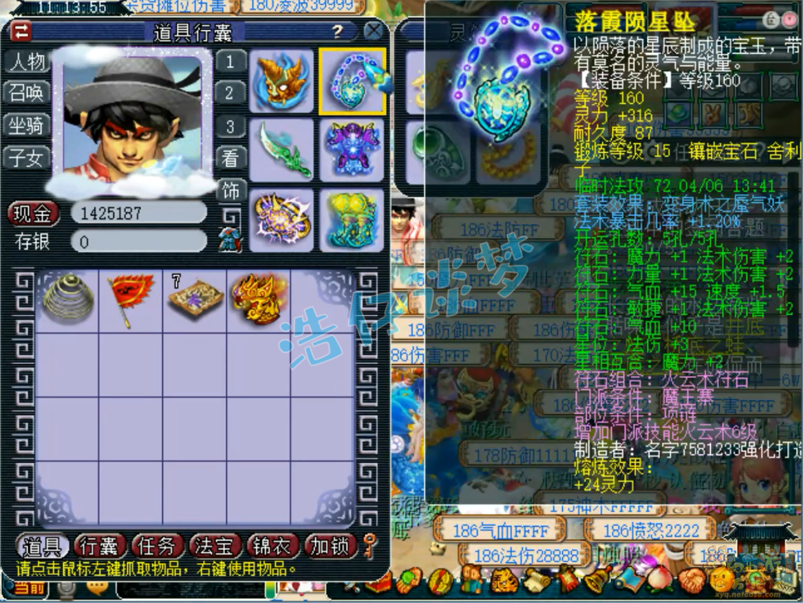 梦幻西游175魔王寨PK装备展示图