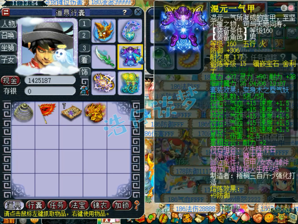 梦幻西游175魔王寨PK装备展示图