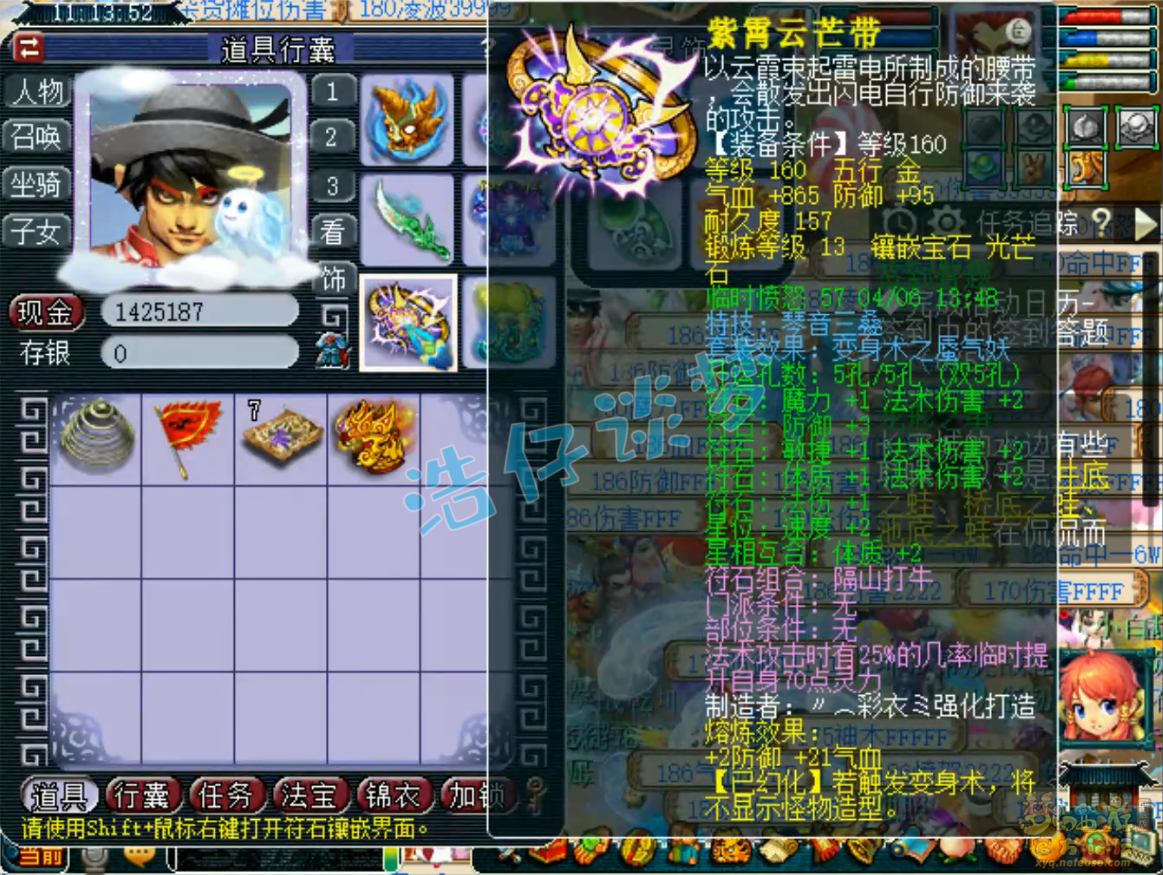 梦幻西游175魔王寨PK装备展示图