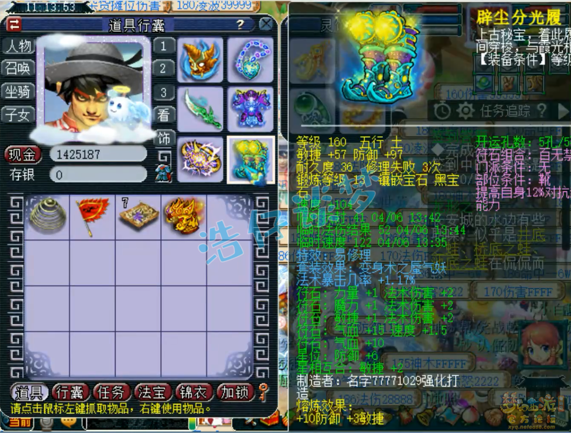 梦幻西游175魔王寨PK装备展示图