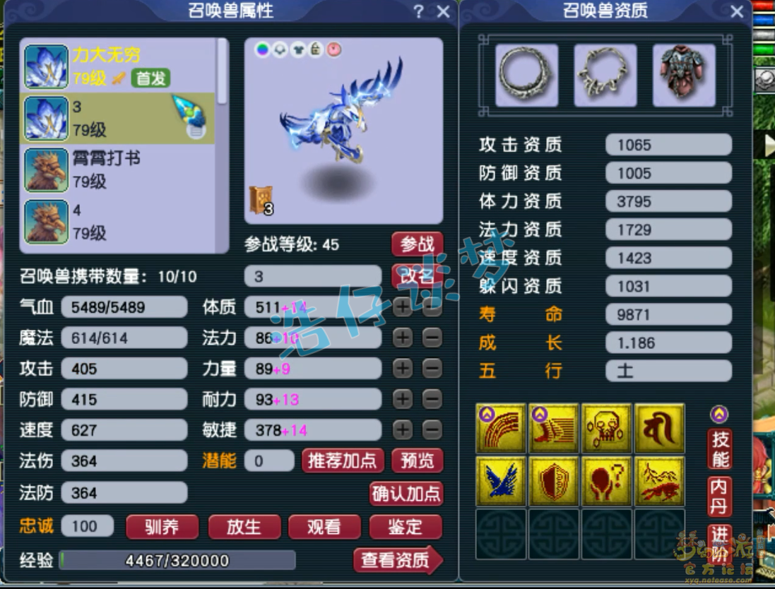 梦幻西游69九黎城装备展示图