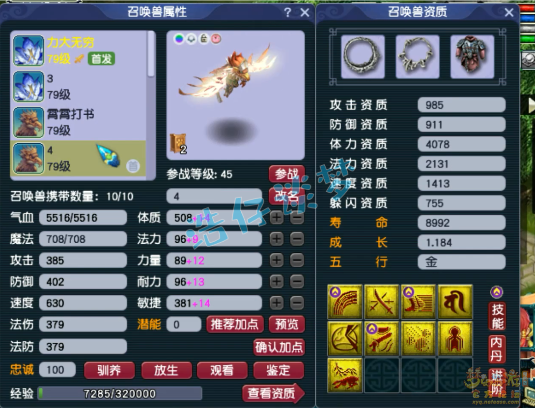 梦幻西游69九黎城装备展示图