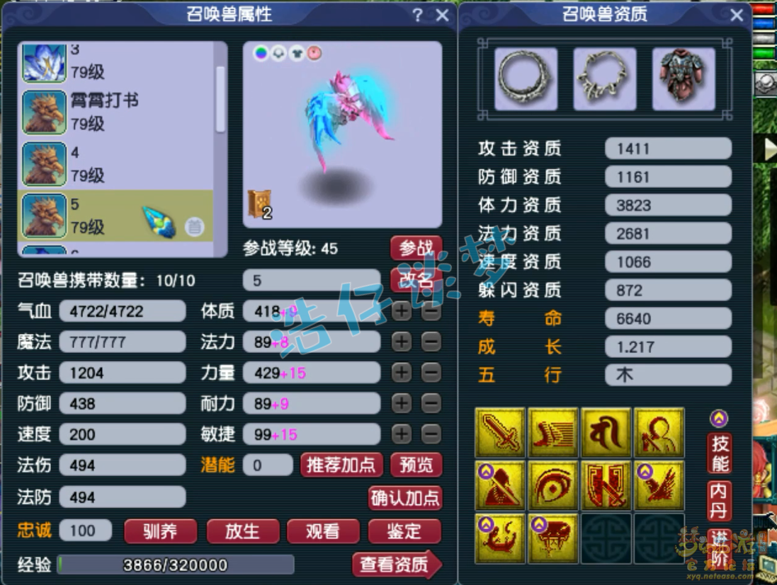 梦幻西游69九黎城装备展示图