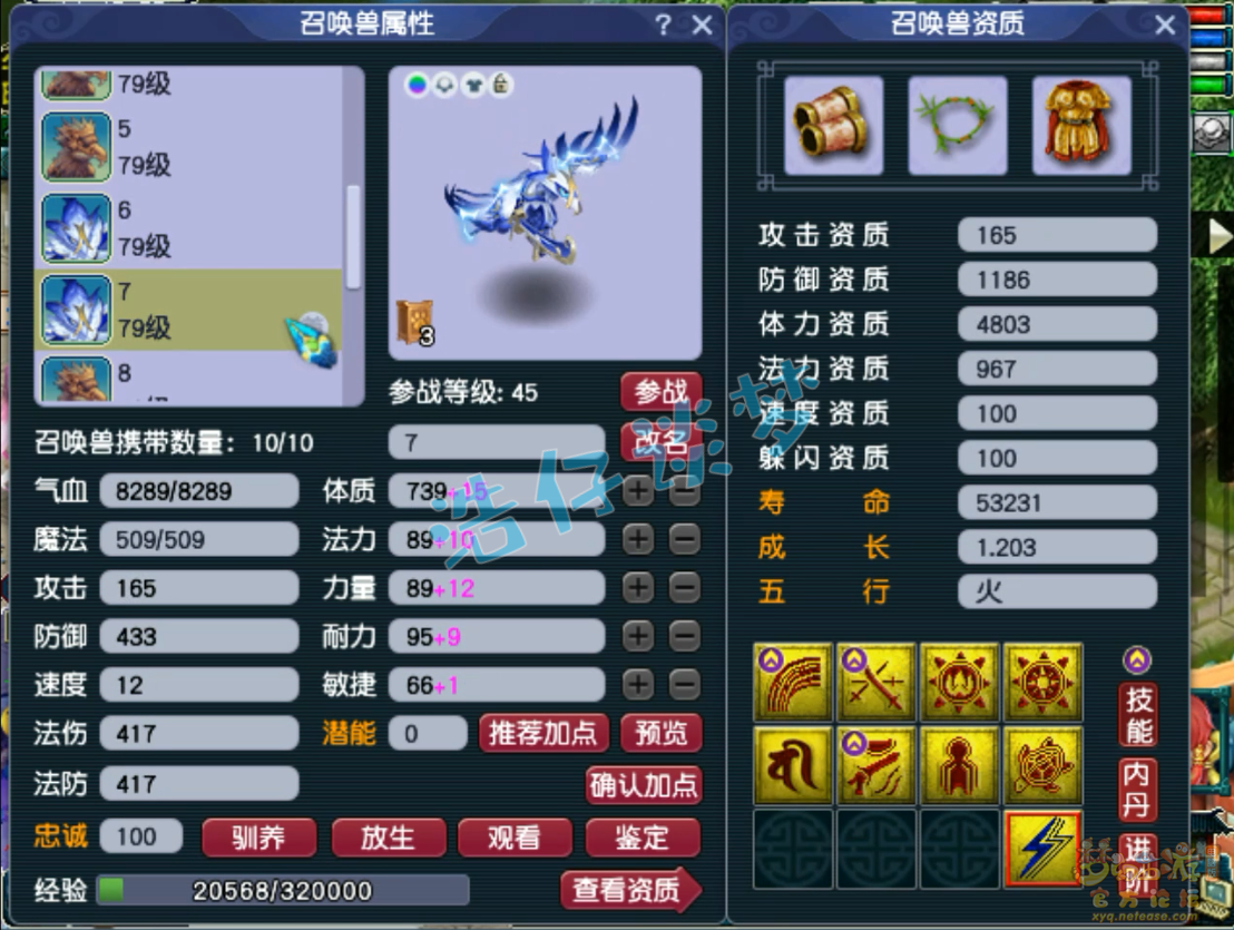 梦幻西游69九黎城装备展示图