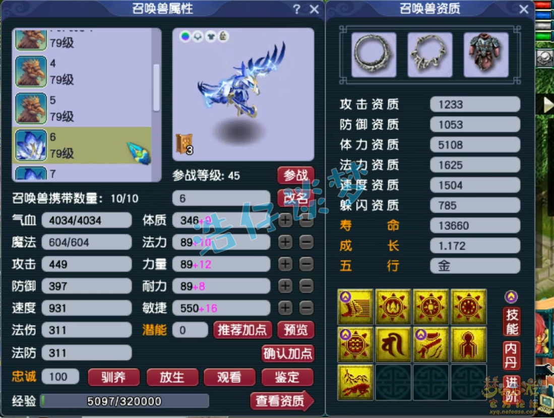 梦幻西游69九黎城装备展示图