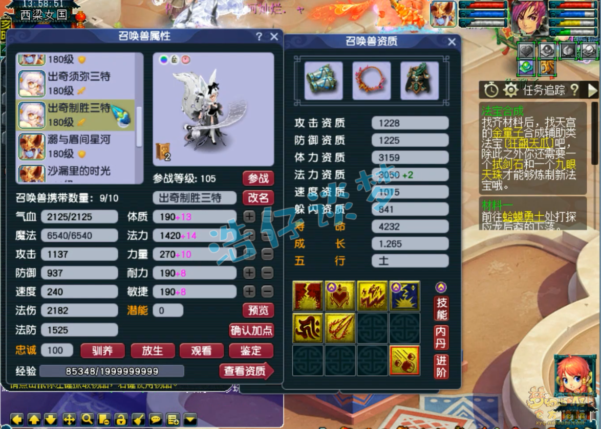 梦幻西游175三攻化生寺装备展示图